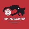 Логотип телеграм канала @kirovskiy24 — КИРОВСКИЙ 24