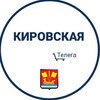 Telegram channel Кировск|Кировская Телега❤️ logo