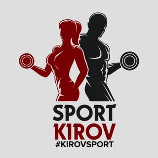 Логотип телеграм канала @kirovsportt — Kirovsport