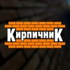 Логотип телеграм канала @kirpich_mariupol — НикКирпичНик | Кирпич и стройматериалы в Мариуполе”🧱