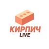 Логотип телеграм канала @kirpichlive — Кирпич Live