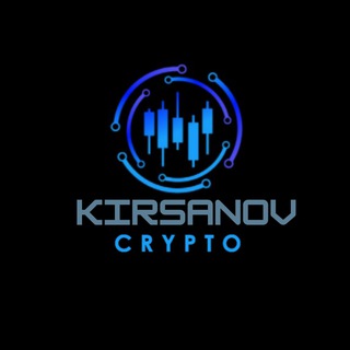 Логотип телеграм канала @kirsanov_trade — KIRSANOV TRADE