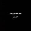 Логотип телеграм канала @kisahoo_az_zindagi — Киссахо аз Зиндаги