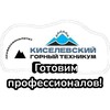 Логотип телеграм канала @kisgt_ru — Киселевский горный техникум
