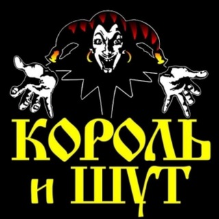 Логотип телеграм канала @kish_live — Король и Шут