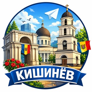 Telegram channel Кишинев logo