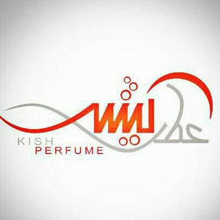لوگوی کانال تلگرام kishperfume — kishperfume