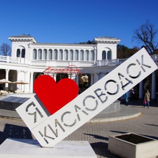 Логотип телеграм канала @kislovodsk_gid — Новости Кисловодска