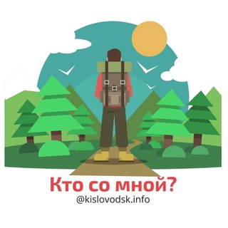 Логотип телеграм канала @kislovodskinfo1 — Kislovodsk.info