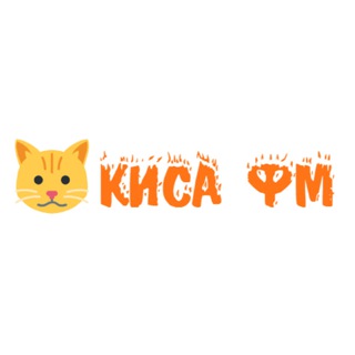 Логотип телеграм канала @kissafm — Киса ФМ