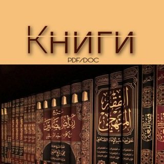 Логотип телеграм канала @kitab_pbf — KITAB.PDF 🗂
