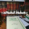 شعار قناة تلجرام kitabandsunah — • صَــفْــۄَةُ الْــــفَــــۄَائِــد •