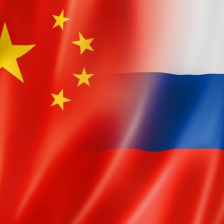 Логотип телеграм канала @kitai_rossiya — Майнинг | Китай | Россия