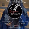 Логотип телеграм канала @kitai_22 — Обучение по Китаю 🤍