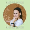 Логотип телеграм канала @kitainika — 🧠🇨🇳КитайНика_нейрокитайский