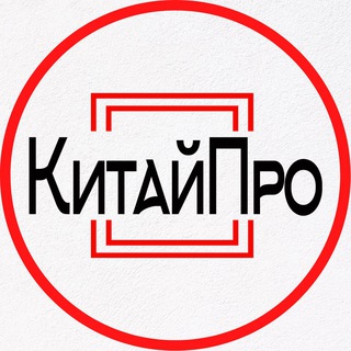 Логотип телеграм канала @kitaipro_market — Товары для маркетплейсов. КитайПро
