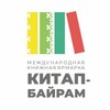 Логотип телеграм канала @kitapbayram_ufa — "КИТАП-БАЙРАМ" Уфа Международная книжная ярмарка