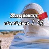 Логотип телеграм канала @kitayhadi — Товары для тебя/ Китай