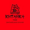 Логотип телеграм канала @kitayka_rzn — КИТАЙКА 🇨🇳