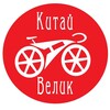 Логотип телеграм канала @kitayvelik — Китай Велик