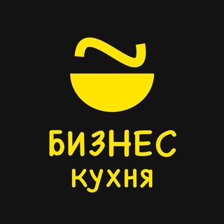 Логотип телеграм канала @kitchen_biz2 — Бизнес Кухня — Финансы