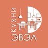 Логотип телеграм канала @kitchen_evel — Кухни в Екатеринбурге
