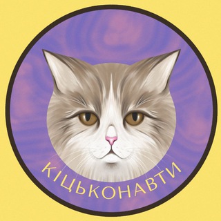 Логотип телеграм -каналу kitckovihc — Кіцьконавти