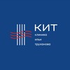 Логотип телеграм канала @kitclinic — Клиника КИТ в Куркино