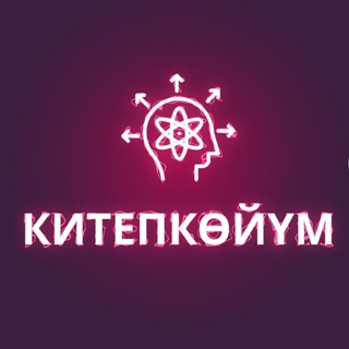 Telegram каналынын логотиби kitep_ter — Китепкөйүм__🤍__