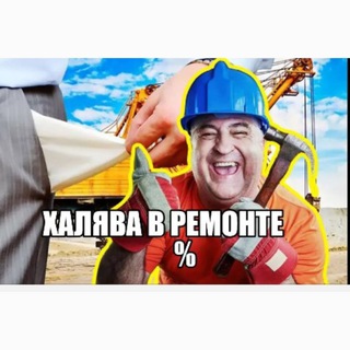 Логотип телеграм канала @kithen_bathroom — Ремонт за 100к | спецпредложения, готовые решения🏡