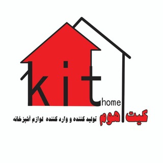 لوگوی کانال تلگرام kithom_plas — پخش کیت هوم پلاس
