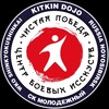 Логотип телеграм канала @kitkin_dojo — ЧУДО «ЦБИ «Чистая победа» - СК «Молодёжный»