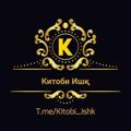 Logo saluran telegram kitobi_ishk_21 — 🕊️ КИТОБИ ИШҚ 🕊️