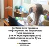 Telegram channel Ta'lim va kitob_Л_Х logo