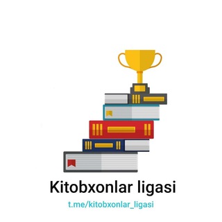 Telegram kanalining logotibi kitobxonlar_ligasi — Kitobxonlar ligasi