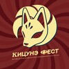 Логотип телеграм канала @kitsune_fest — Кицунэ фест & Donatov.Net | Краснодар