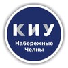 Логотип телеграм канала @kiu_chelny — Набережночелнинский филиал КИУ