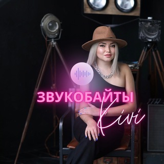 Логотип телеграм канала @kivmusicfilms — Kivi_music_films
