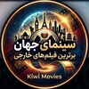 لوگوی کانال تلگرام kiwimovies0 — Kiwi Movies | فیلم خارجی