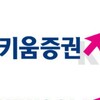 Logo of telegram channel kiwoomresearch — 키움증권 리서치센터