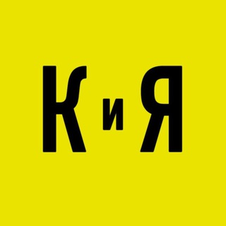 Логотип телеграм канала @kiyasn — Коротко и ясно