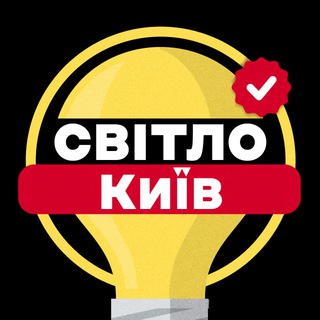 Telegram channel Київ Графіки Світла logo