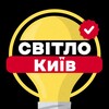 Логотип телеграм -каналу kiyv_svet — Київ Графіки Світла