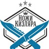 Логотип телеграм канала @kiz_noji — Kizlyar_noji