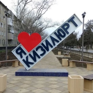 Логотип телеграм канала @kizgorod — Кизилюрт. Настоящий