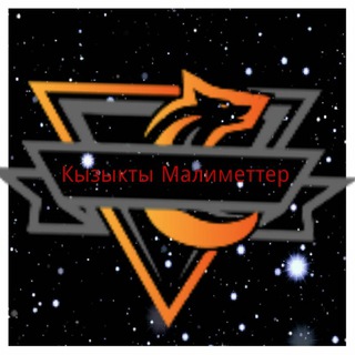 Telegram арнасының логотипі kizikti_malimetter — Қызықты мәліметтер