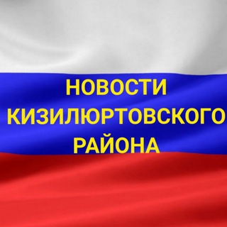 Telegram channel Новости Кизилюртовского района logo