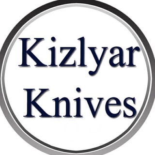 Логотип телеграм канала @kizlyarskie_nozhi11 — КИЗЛЯРСКИЕ НОЖИ 1111