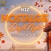 Логотип телеграм канала @kizpeople — ЛЮДИ KIZ NOSTALGIE | 21.11.26
