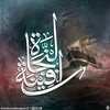 Telegram channel الحسين سفينة النجاة logo